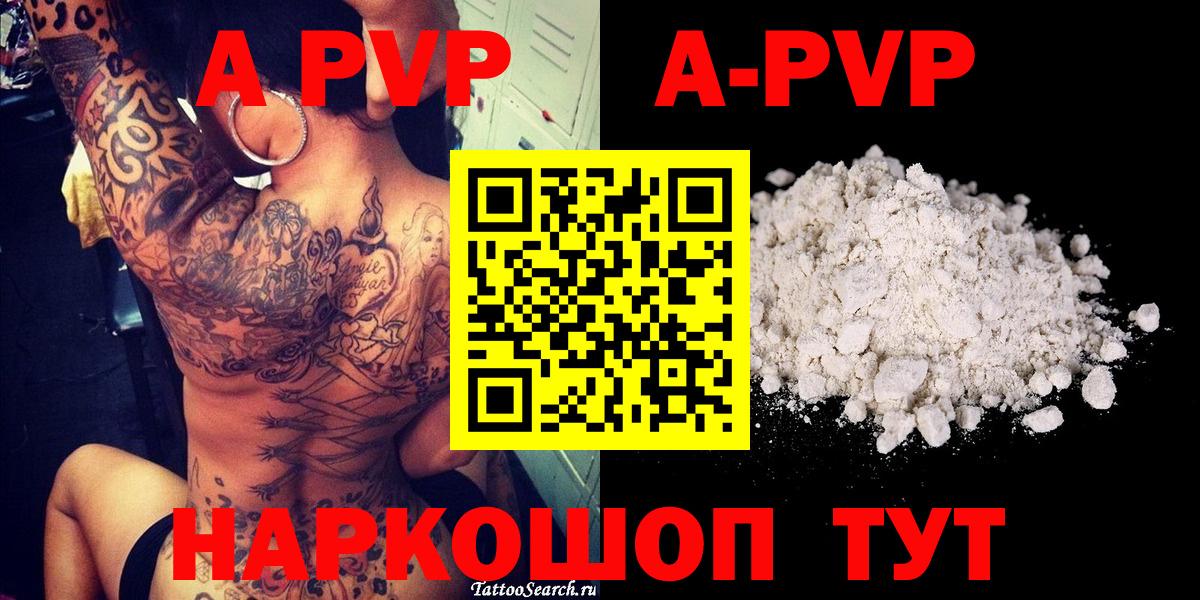 Alpha PVP мука Пугачёв