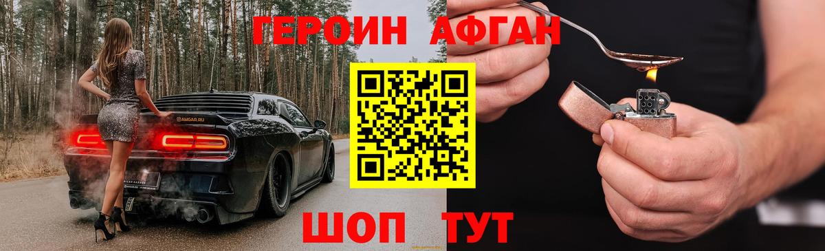 Пугачёв  ГЕРОИН белый  Вход с VPN 