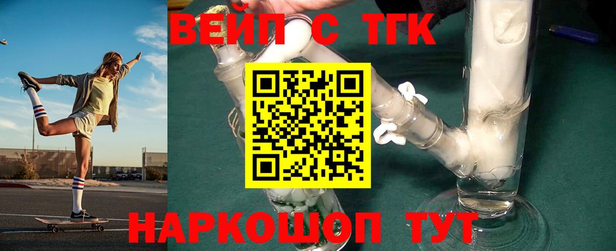 Дистиллят ТГК THC oil Пугачёв